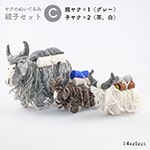 【親子セット】ヤクのぬいぐるみ　MADE IN NEPAL（ハンドメイド）